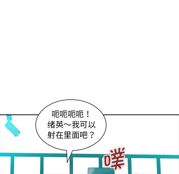 老婆至上第3话