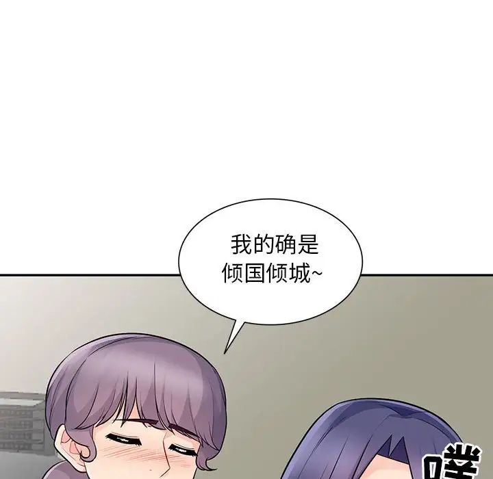 我的继母是寡妇第17话