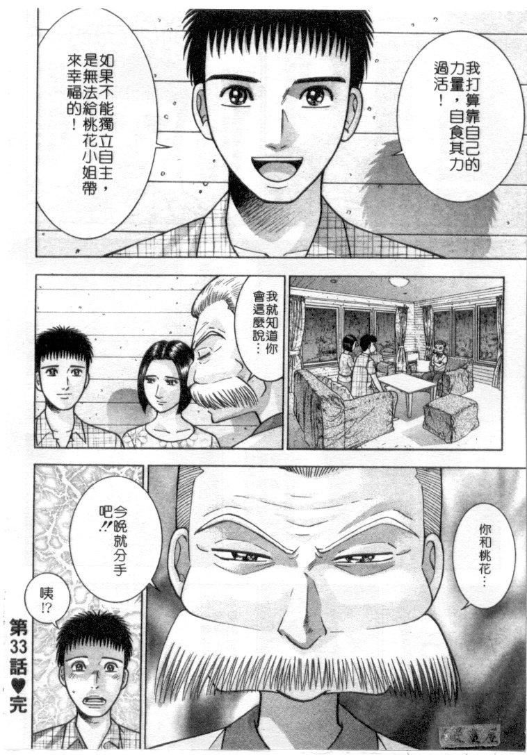 [村生ミオ]花は红4[村生ミオ]花は红4