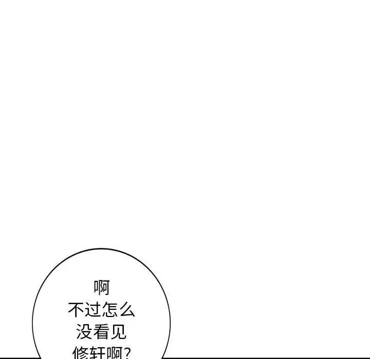 我的继母是寡妇第17话