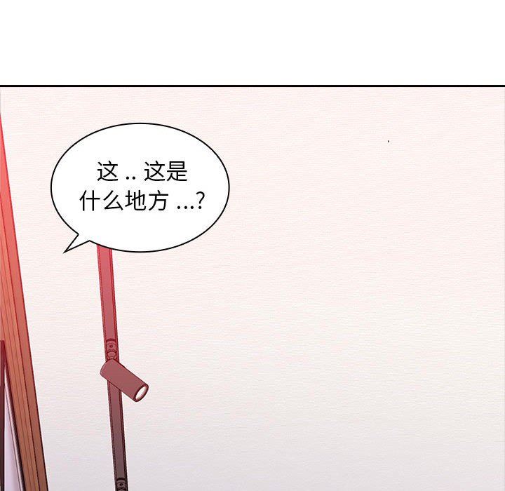 我的继母是寡妇第17话