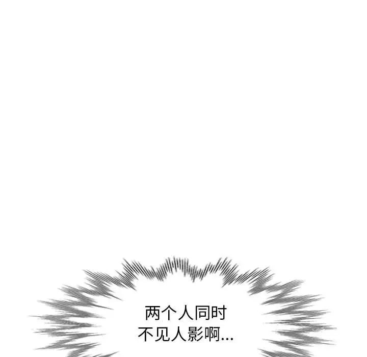 我的继母是寡妇第17话