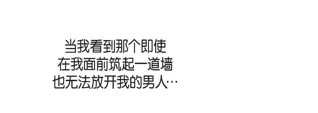 献给心臟第63话