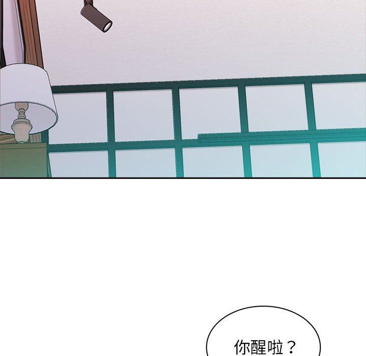 老婆至上第3话