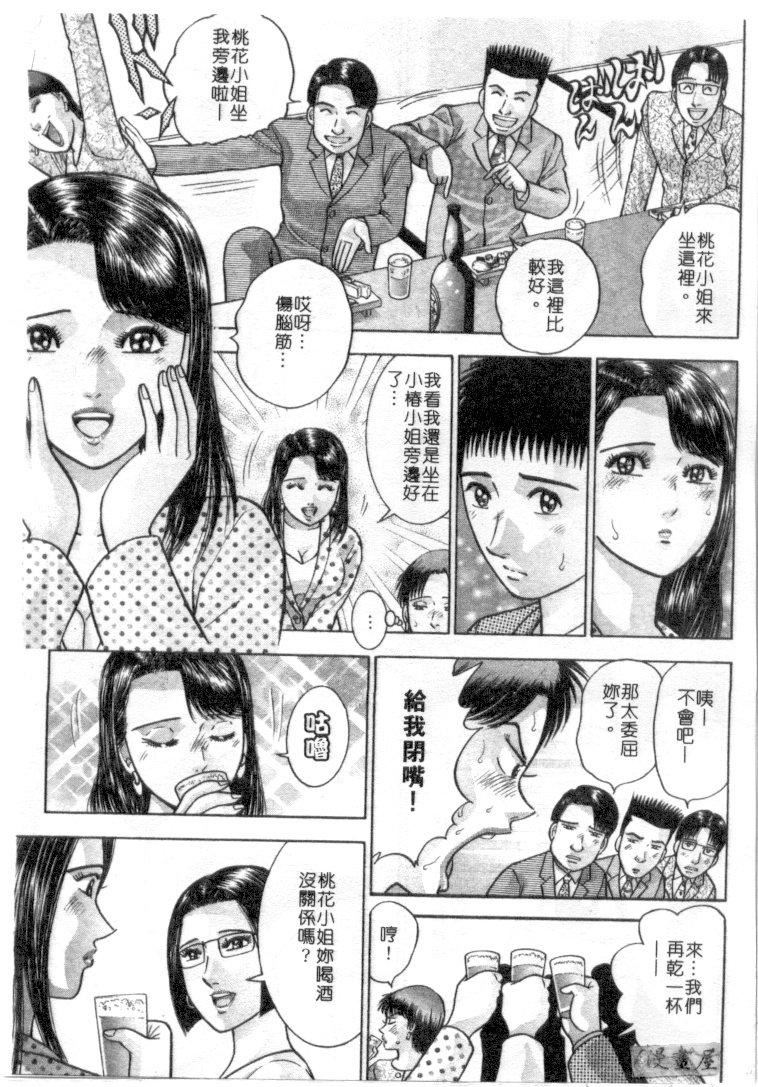 [村生ミオ]花は紅4[村生ミオ]花は紅4