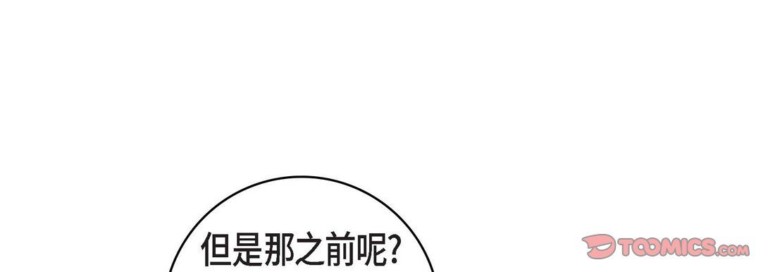 獻給心臟第63話