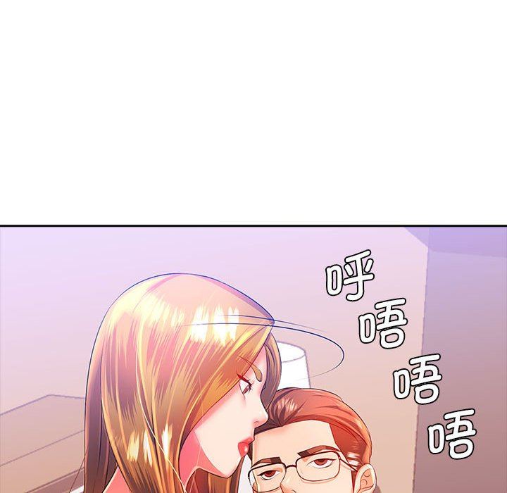 老婆至上第3话