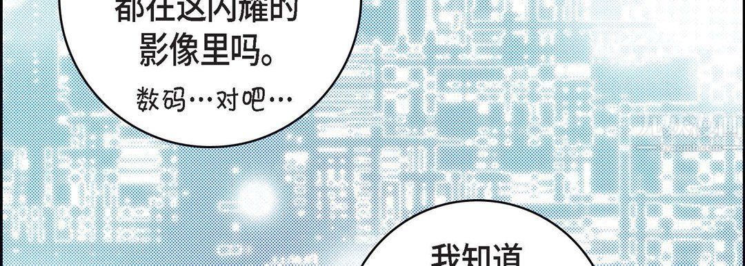 献给心臟第63话