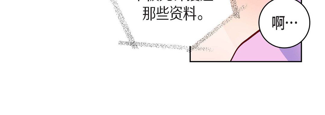 献给心臟第63话