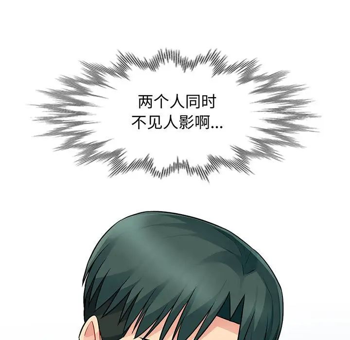 我的继母是寡妇第18话