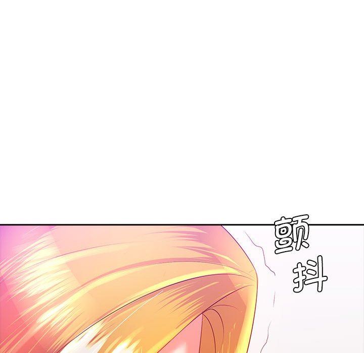 老婆至上第3話