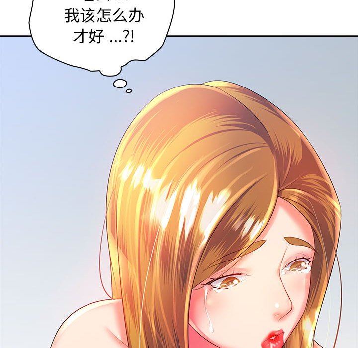 老婆至上第3话