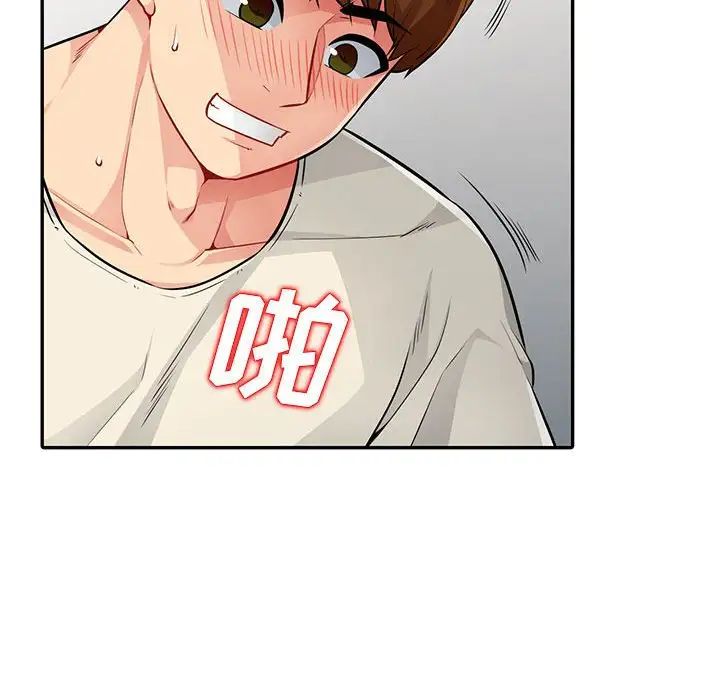 我的继母是寡妇第18话