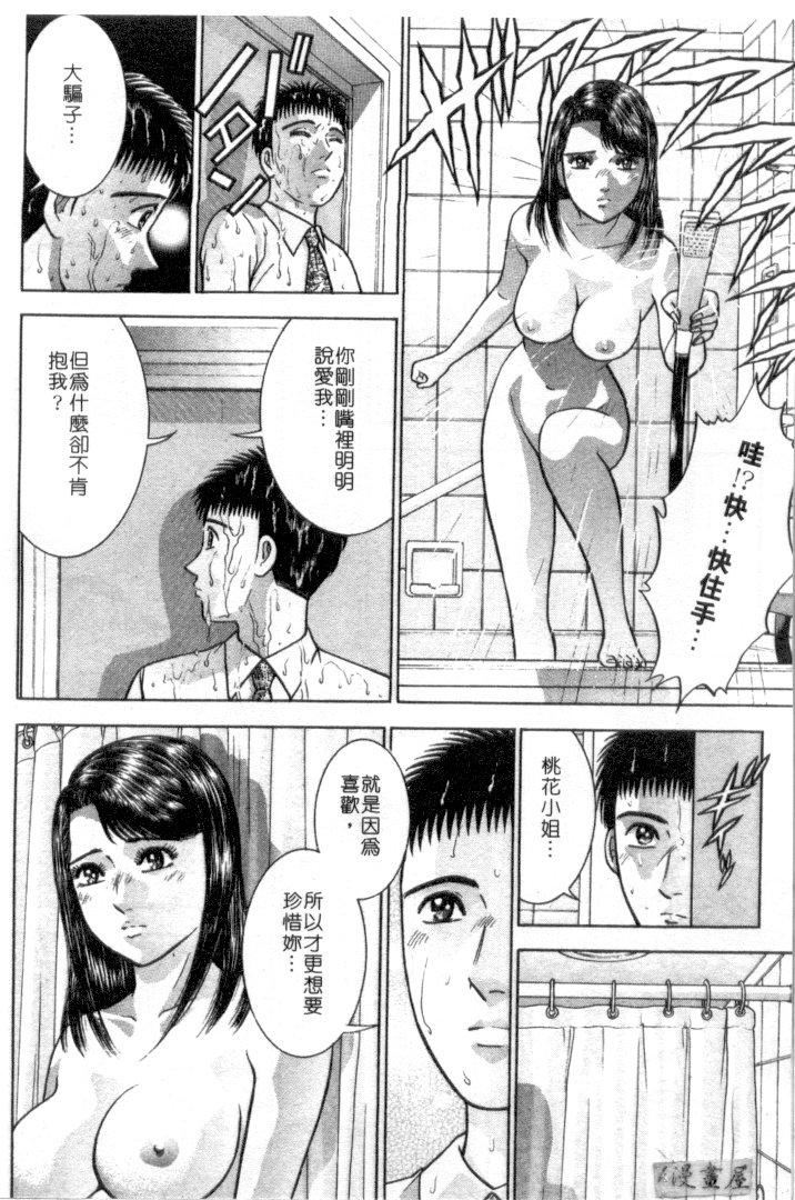 [村生ミオ]花は红4[村生ミオ]花は红4