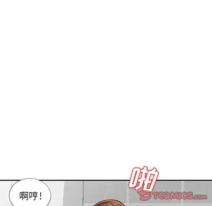 我的继母是寡妇第18话