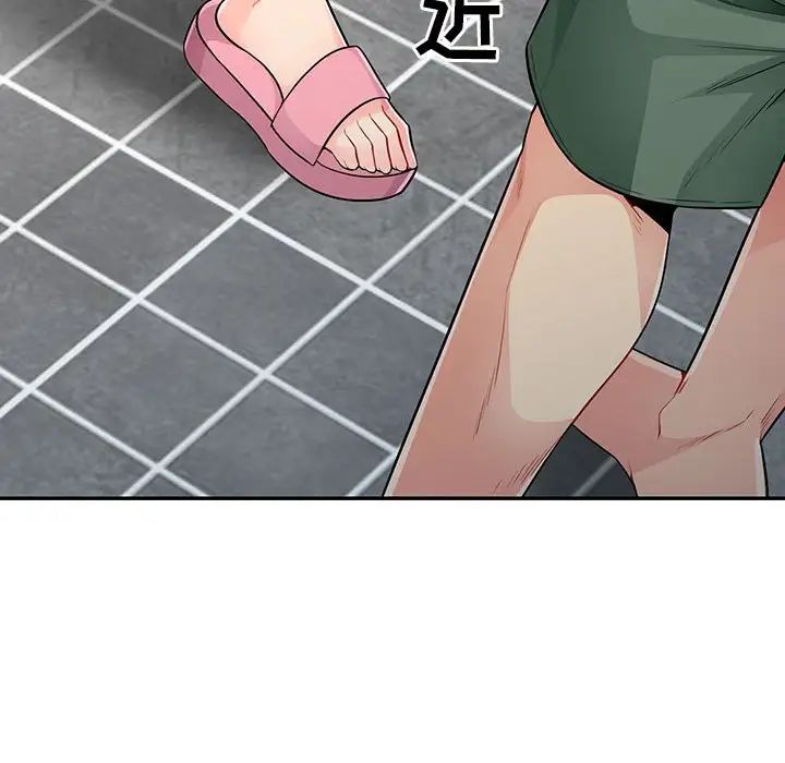 我的繼母是寡婦第18话