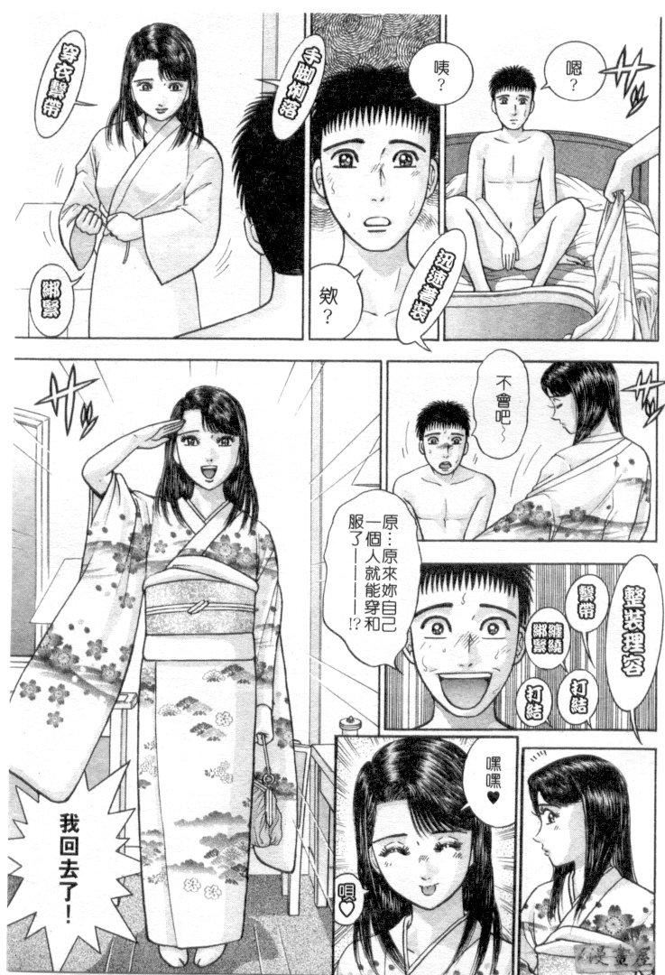 [村生ミオ]花は红4[村生ミオ]花は红4