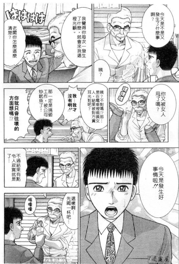 [村生ミオ]花は红4[村生ミオ]花は红4