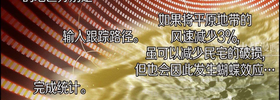 獻給心臟第63話