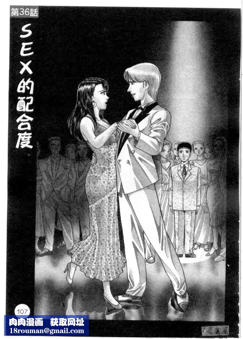 [村生ミオ]花は红4[村生ミオ]花は红4