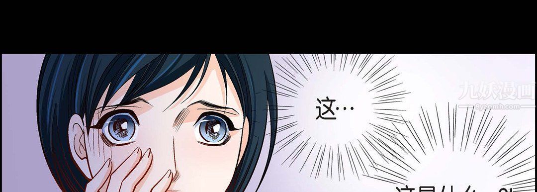 獻給心臟第63話