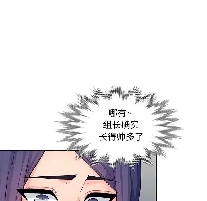 我的继母是寡妇第18话