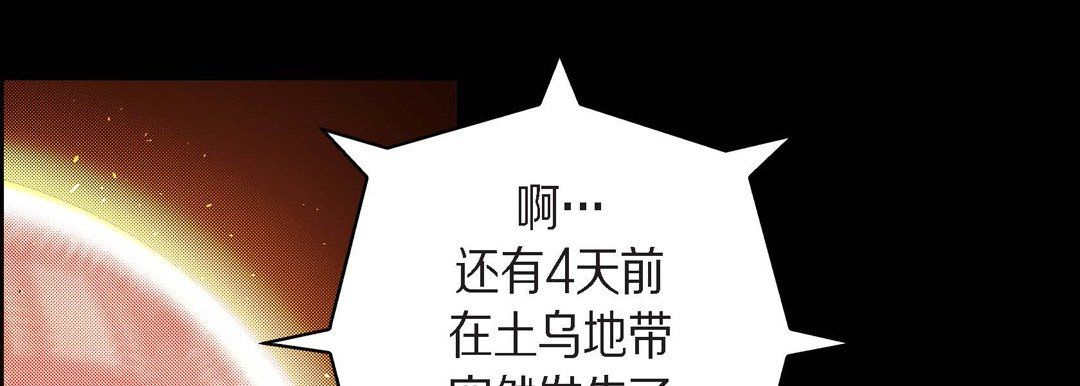 獻給心臟第63話