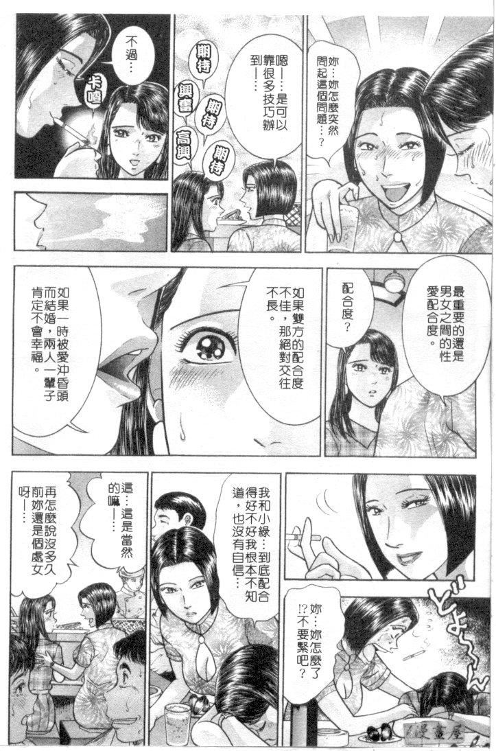 [村生ミオ]花は红4[村生ミオ]花は红4