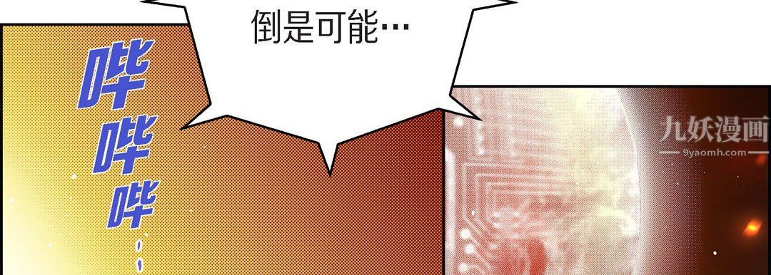 献给心臟第64话