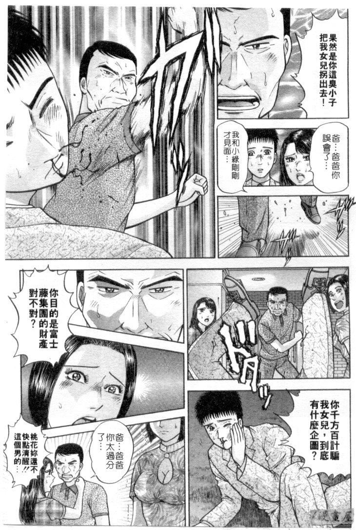 [村生ミオ]花は红4[村生ミオ]花は红4