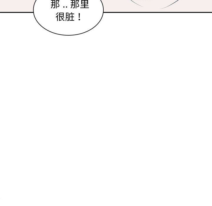 老婆至上第4话