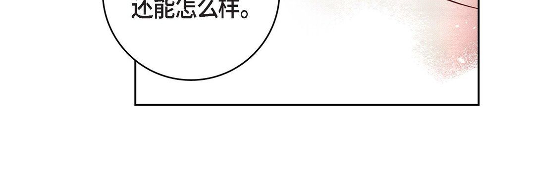 獻給心臟第64話