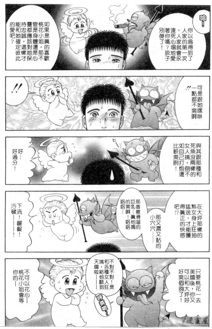 [村生ミオ]花は紅4[村生ミオ]花は紅4