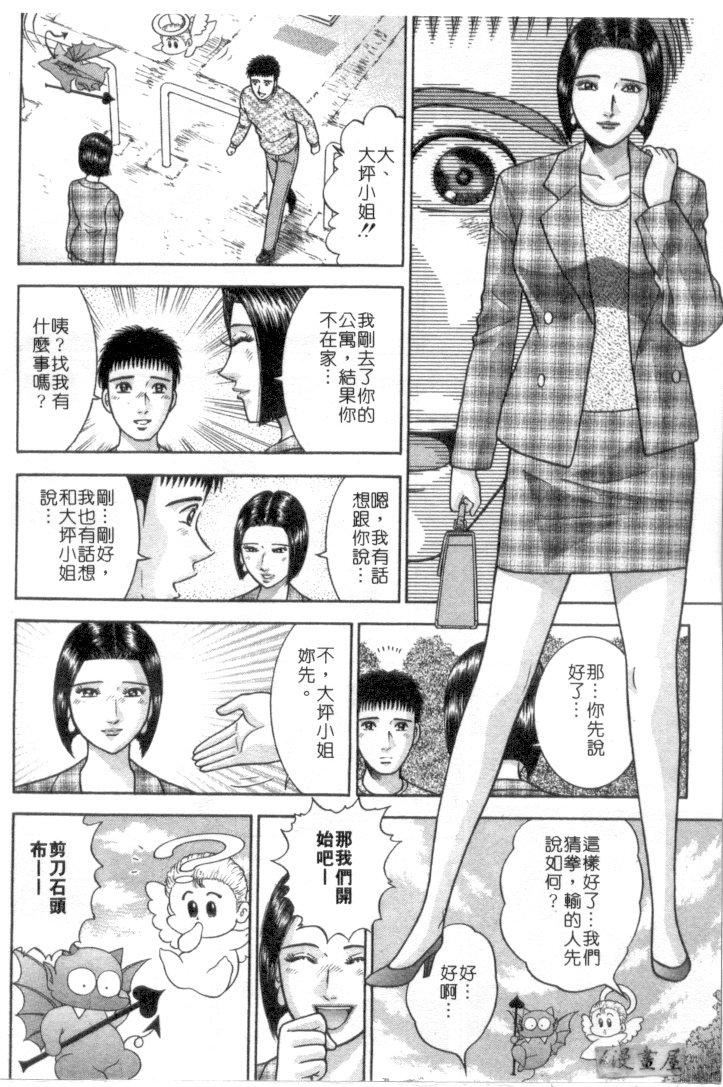 [村生ミオ]花は红4[村生ミオ]花は红4