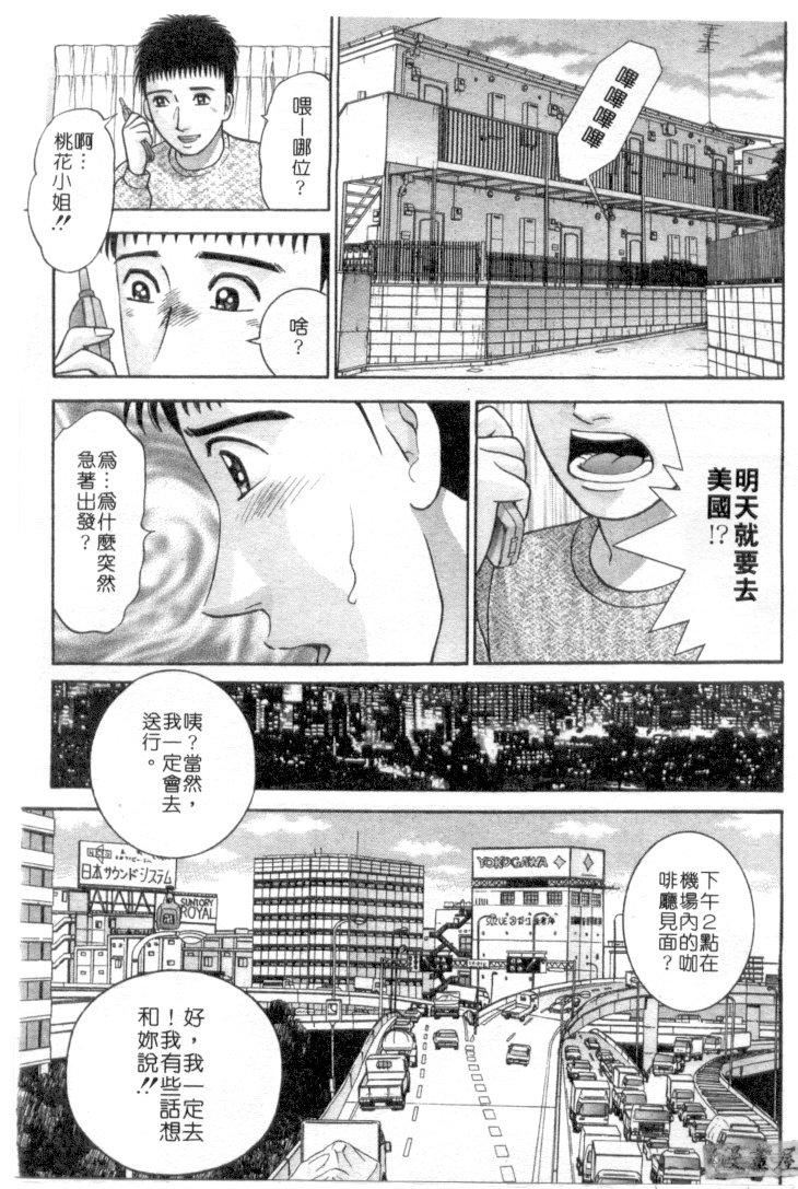 [村生ミオ]花は红4[村生ミオ]花は红4