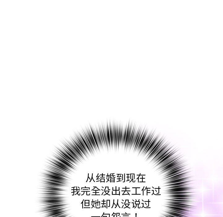 老婆至上第4话