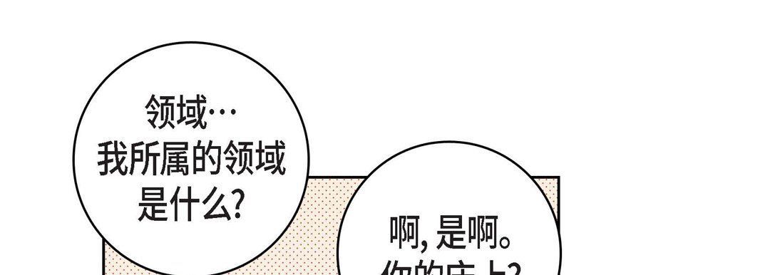 献给心臟第64话