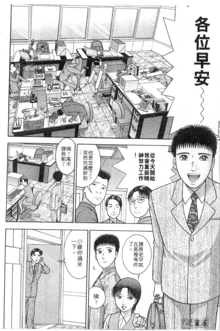 [村生ミオ]花は红4[村生ミオ]花は红4