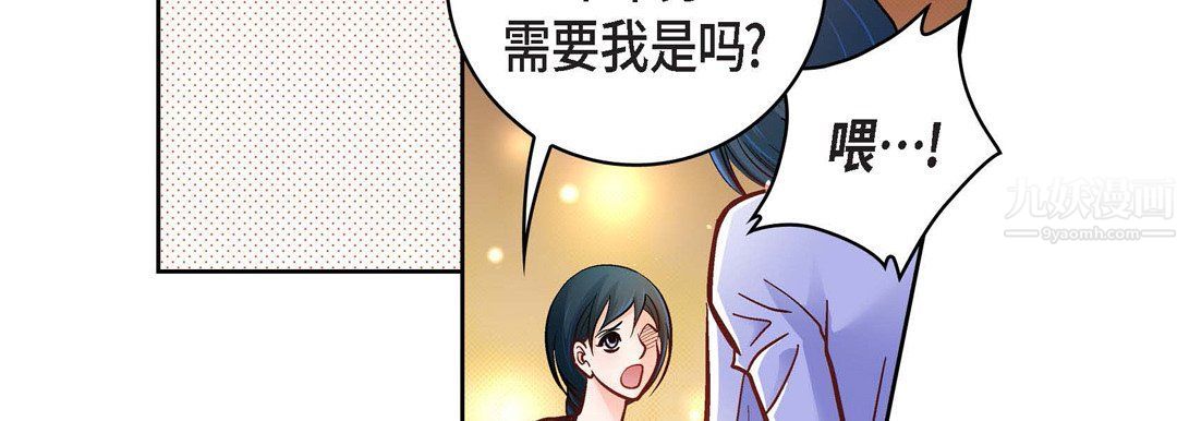 献给心臟第64话