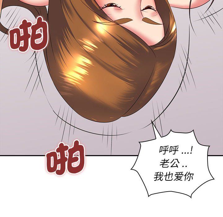 老婆至上第4话