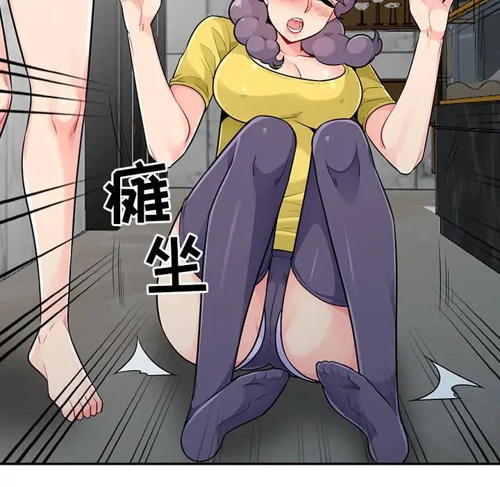 我的继母是寡妇第18话