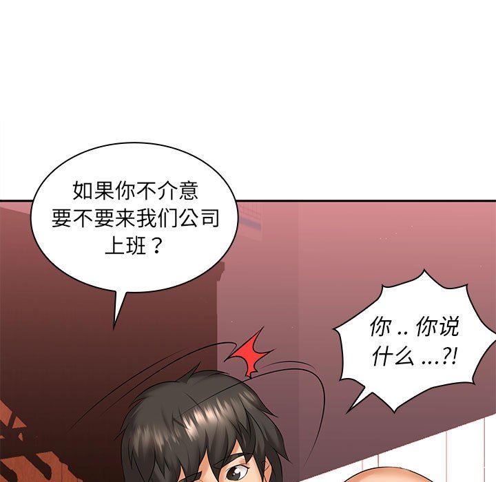 老婆至上第4话
