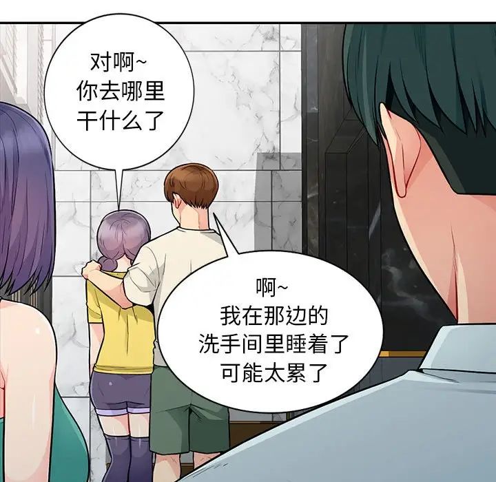 我的繼母是寡婦第18话