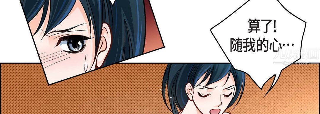 献给心臟第64话