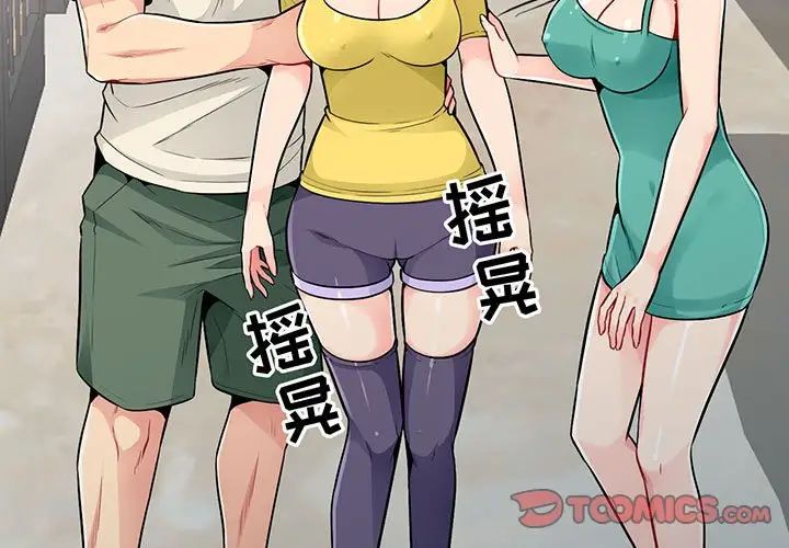 我的继母是寡妇第19话