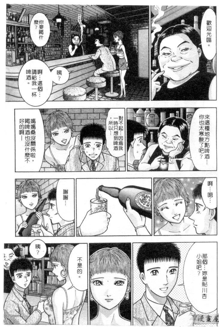 [村生ミオ]花は红4[村生ミオ]花は红4