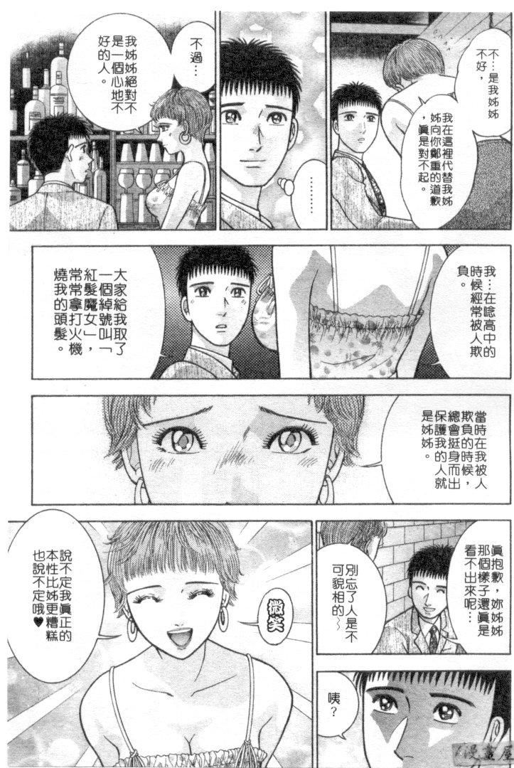 [村生ミオ]花は紅4[村生ミオ]花は紅4