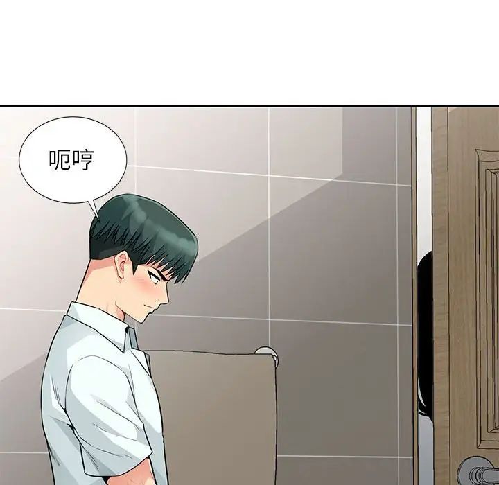 我的继母是寡妇第19话