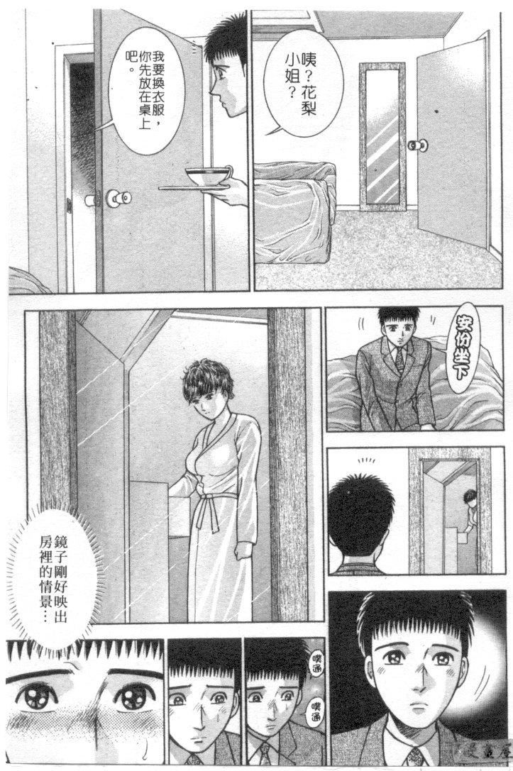 [村生ミオ]花は紅4[村生ミオ]花は紅4