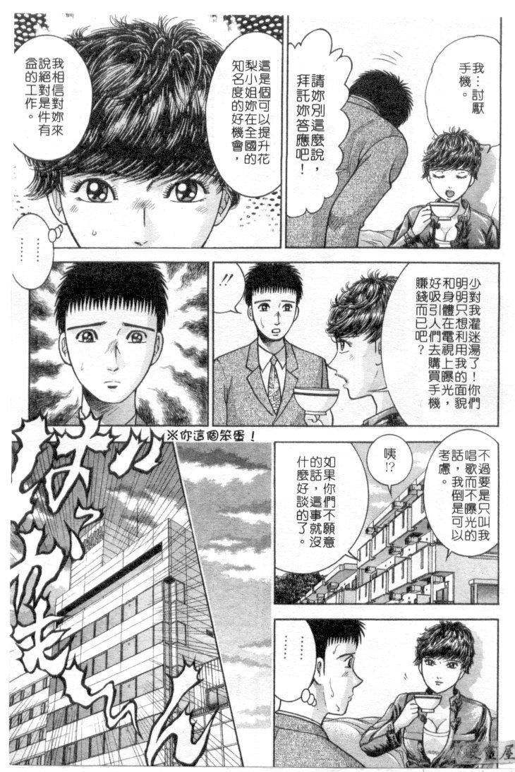 [村生ミオ]花は红4[村生ミオ]花は红4